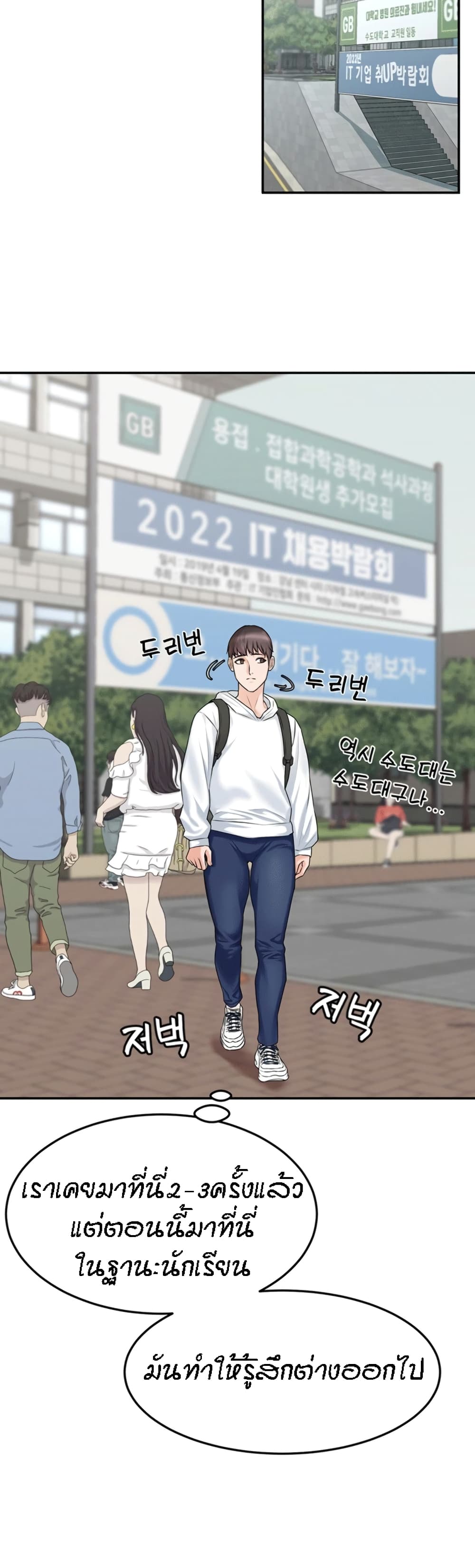 Homestay ตอนที่9 (45)